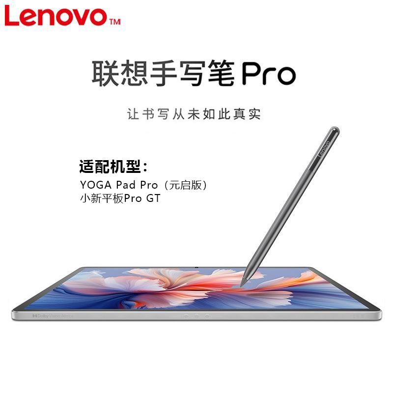 Lenovo Stylus Pro 4Th Generation Magnetic Charging for Yoga Pad Pro25 12.7 / Pro Gt Use