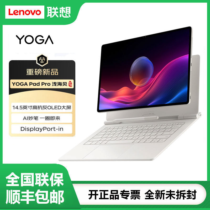 [Authentic] Lenovo Tablet Yoga Pad Pro 14.5 Ai Yuanqi Edition 14.5-Inch 3K Large Screen Tablet for Office Use