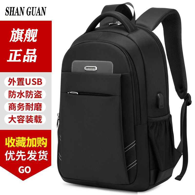 Business computer men's backpack fashion trend simple student schoolbag leisure large capacity Travel Backpack