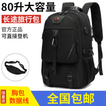 Backpack mens super large capacity travel bag mountaineering household outsourcing student computer bag working 80 liters luggage bag shoulder bag
