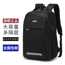 Computer backpack mens shoulder bag business travel bag fashion trend junior high school female college students multi-function bag male