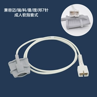 Совместим с 7-контактным мягким окрылом пальца для взрослых (MAI/RI/CO/MEN/LI/BON)