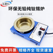 Lead-free small tin furnace dip soldering machine tin melting furnace soldering pot tin melting furnace small molten tin strip tin furnace hanging tin hot tin furnace