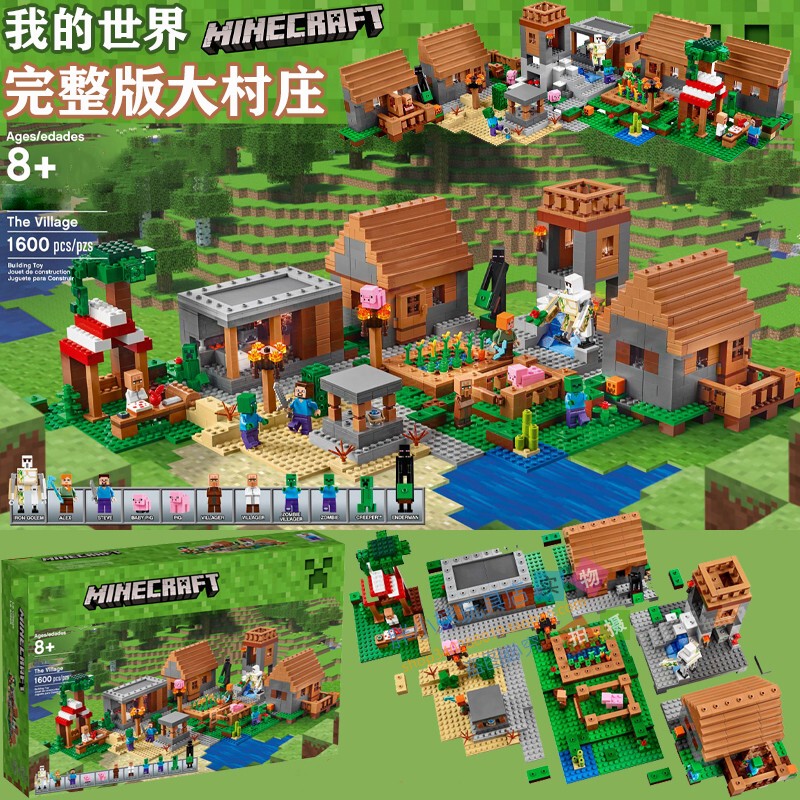 2026 New Product Minecraft Village Complete Edition Nether Alloy Set Minifigure Armor Figure Set Building Blocks Toy