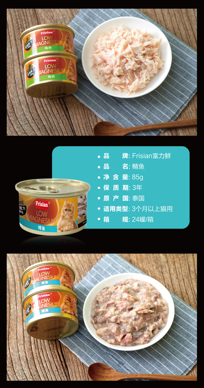 Frisian R & F Đồ ăn nhẹ cho mèo tươi Thái Lan Mèo nhập khẩu Lon 85g vào Mèo Mèo Mèo trắng Mèo đóng hộp Thức ăn ướt - Đồ ăn nhẹ cho mèo hạt cho mèo giá rẻ