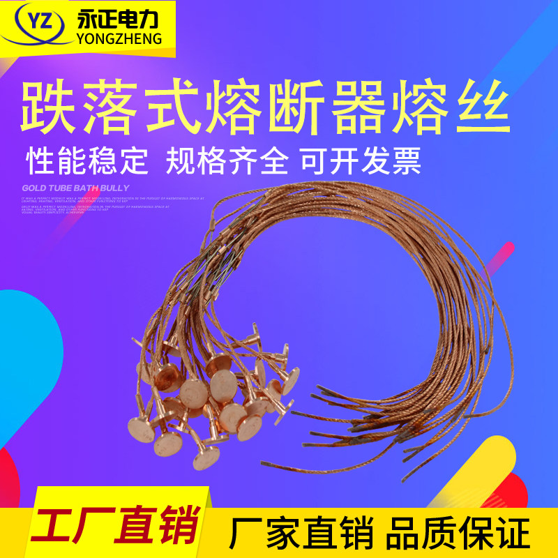 10-35kv drop fuse fuse 3A5A20A30A high voltage link fuse Yongzheng Electric Power