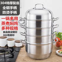 2021 New 304 food grade stainless steel thick bottom steamer visible pot cover three layers of four or five layers of household electricity