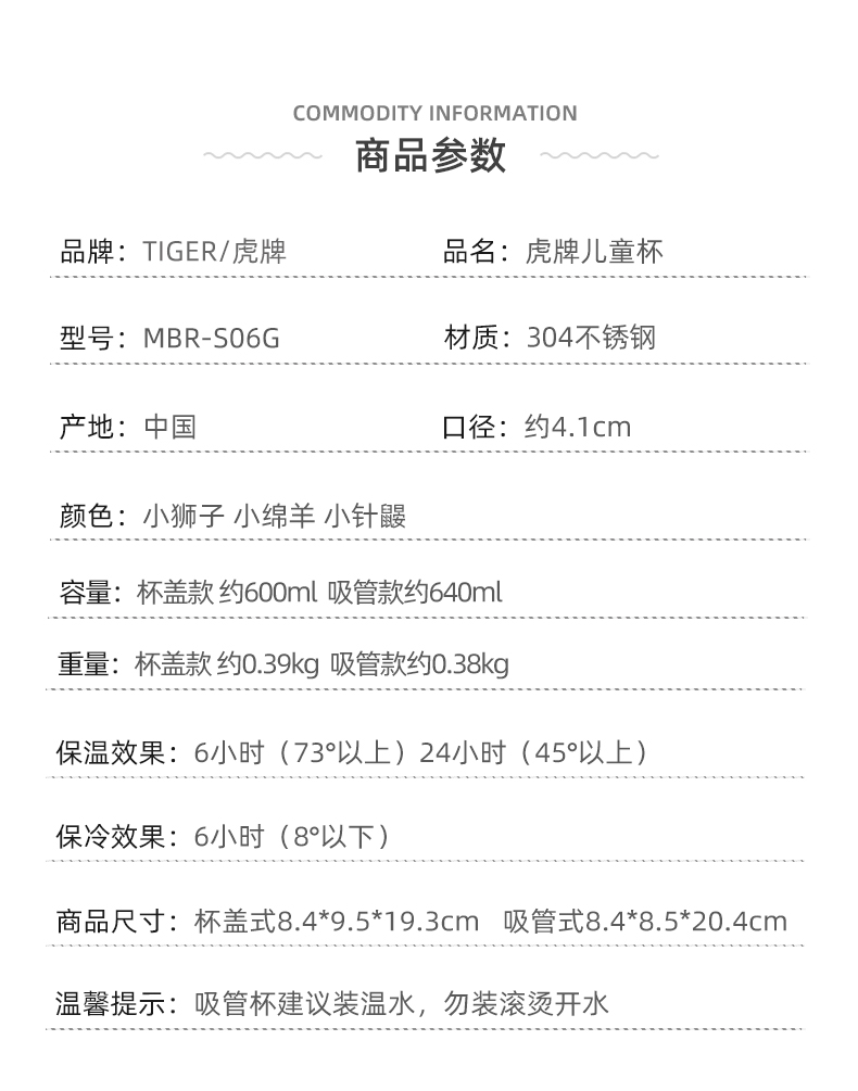 日本 虎牌 儿童保温杯 吸管防摔水壶 630ml 图2