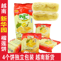 Vietnam imported fresh Xinhua garden durian cake without egg yolk 400g sweet and delicious