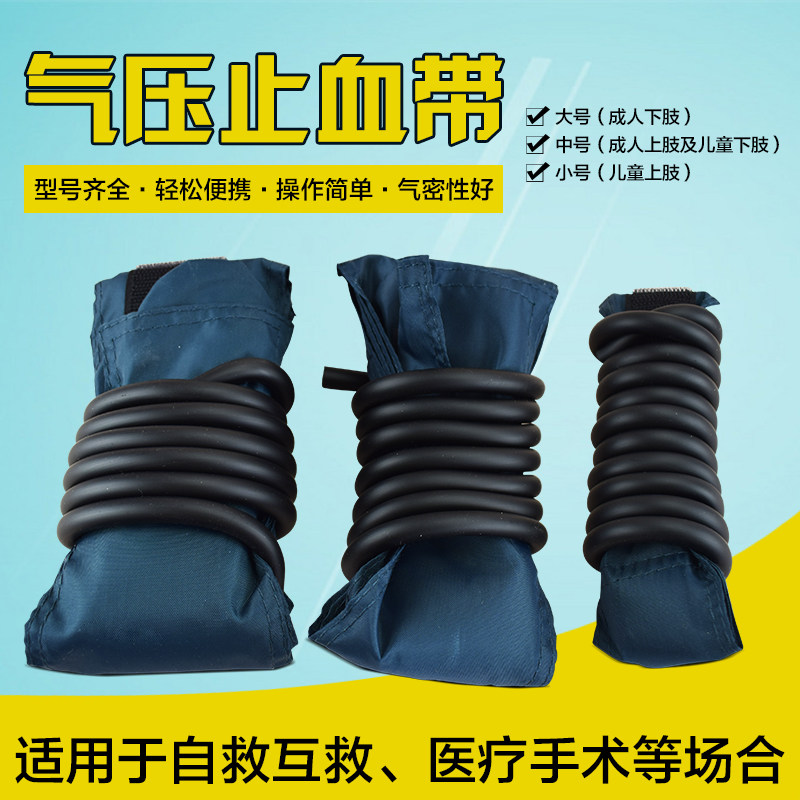 手动气压止血带袖带电动止血带袖带骨科手术 有囊绑带袖带大中小