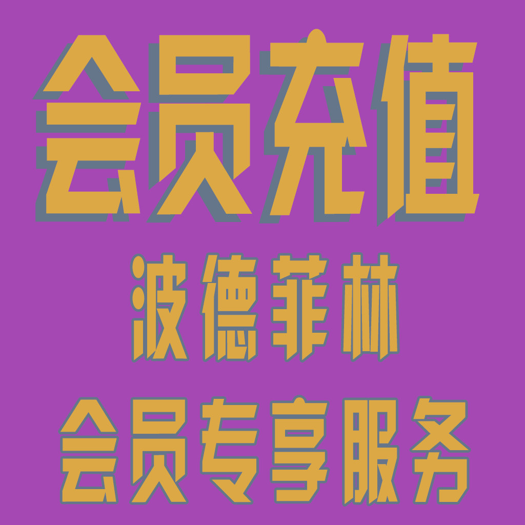 (Pod Film) Member recharge 4x5 large format 810 film sweep Hasselblad X5 135 120