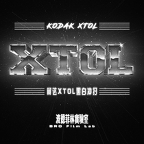 (Pod Film)XTOL black and white film 1 throw potion to sweep 135 film 120BW Hasselblad X5