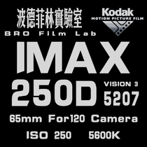 New batch of IMAX film roll 5207 film 200 color negative mildew-proof version Ilford black and white 120 professional portrait