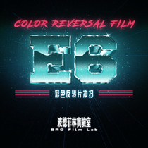 (Pod film)Hasselblad X5 main film 1 time throwing medicine color reverse film E6 film film flushing 135 120