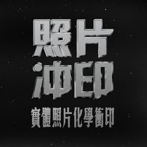 (Pod film)Physical photo printing 135 120 Full roll printing Fuji printing(excluding punching)