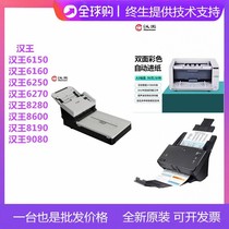 Hanwang HW-6160 6150 8190 docks with domestic system color high-speed file automatic continuous scanner