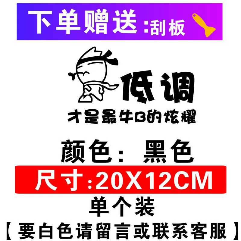 Xe cá nhân văn bản dán Internet nổi tiếng vui xe trang trí phía sau dán chống trầy xước dán cá tính đề can sáng tạo lô gô xe hơi 