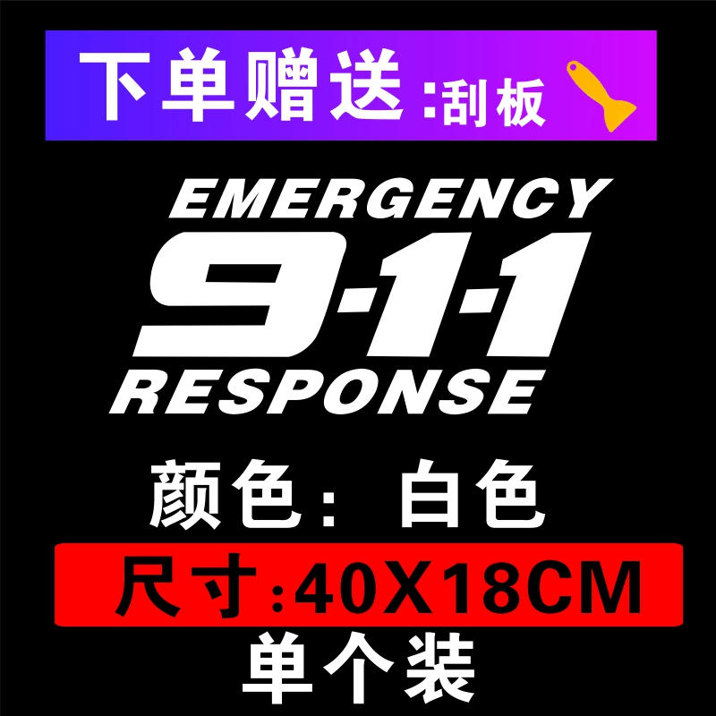 Miếng dán sửa xe ô tô số và chữ 911 miếng dán xe ô tô, miếng dán cửa hông che vết xước hoa phản quang cá tính logo ô tô 