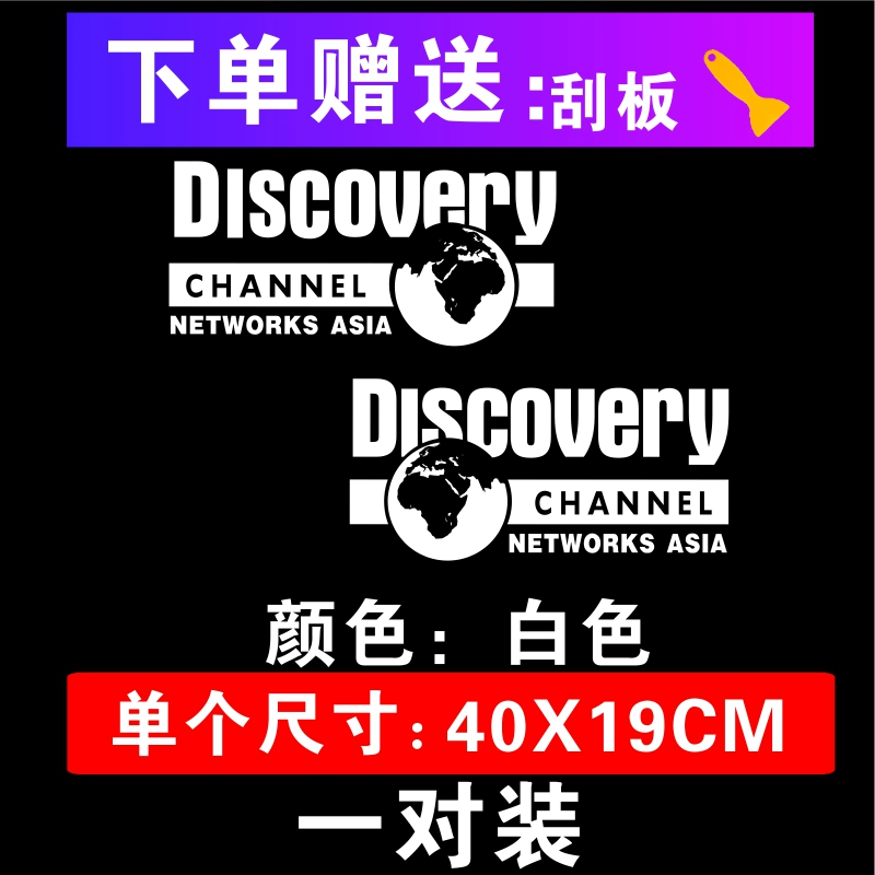 Dán xe, dán cửa, dán chống xước, dán cửa hông, dán xe DISCOVERY, khám phá dán xe địa hình dán đề can xe ô tô 