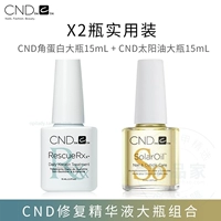 Бутылка CND кератина+солнечная ремонт большая бутылка