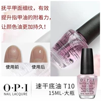 Базовое масло для ухода T10 15мл