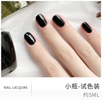 Agate Hyun Black -Small Bottle