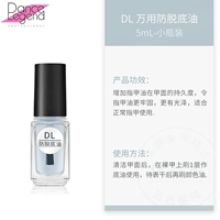 Анти -ботсовое масло небольшая бутылка 5 мл