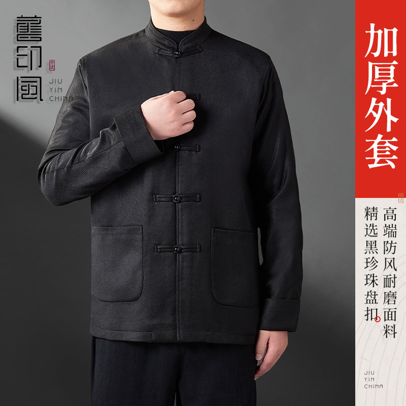 Old India-China style Down sleeves Men's clothing Chinese Wind Spring and Autumn Style Collar Zhongshan Loaded Men's Loose Long Sleeve Disc Button Jacket