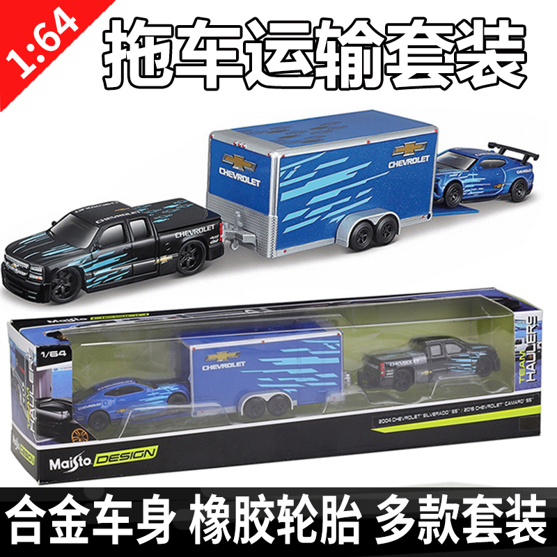 Meichitu 1:64 Volkswagen Chevrolet Ford Dodge Transport Trailer Set Simulation Alloy Car Model Finished Product