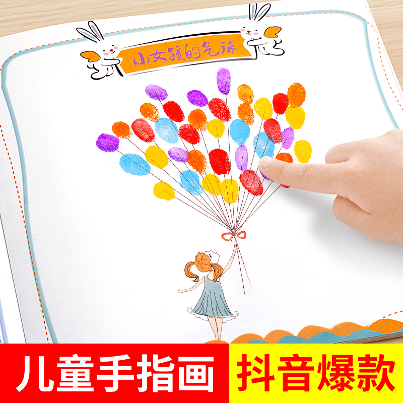 Finger Graffiti Painting Children Beauty Workers Area Materials Semi-finished Hand Creativity Put Into Small Class Activities Kindergarten-Taobao