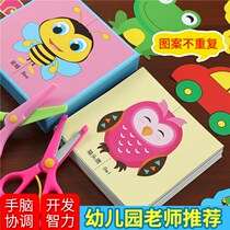 Kindergarten art area area materials put creative small class middle class big class puzzle children hand-made paper-cut