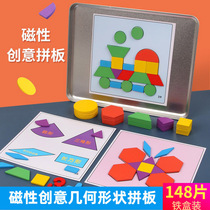 Childrens magnetic creative puzzle Kindergarten magnetic puzzle Early education puzzle Geometric shape tangram toy 3-6