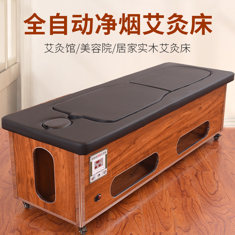 Moxibustion bed Full body moxibustion household automatic smoke-free beauty salon special physiotherapy Moxibustion bed household moxibustion column moxibustion cake strip