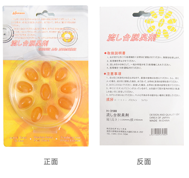 nước lau sàn sunlight Nhà bếp Nhật Bản phòng tắm khử mùi ống cống chống mùi hương hộ gia đình khử mùi không khí làm mát nước hoa - Trang chủ tay bon cau