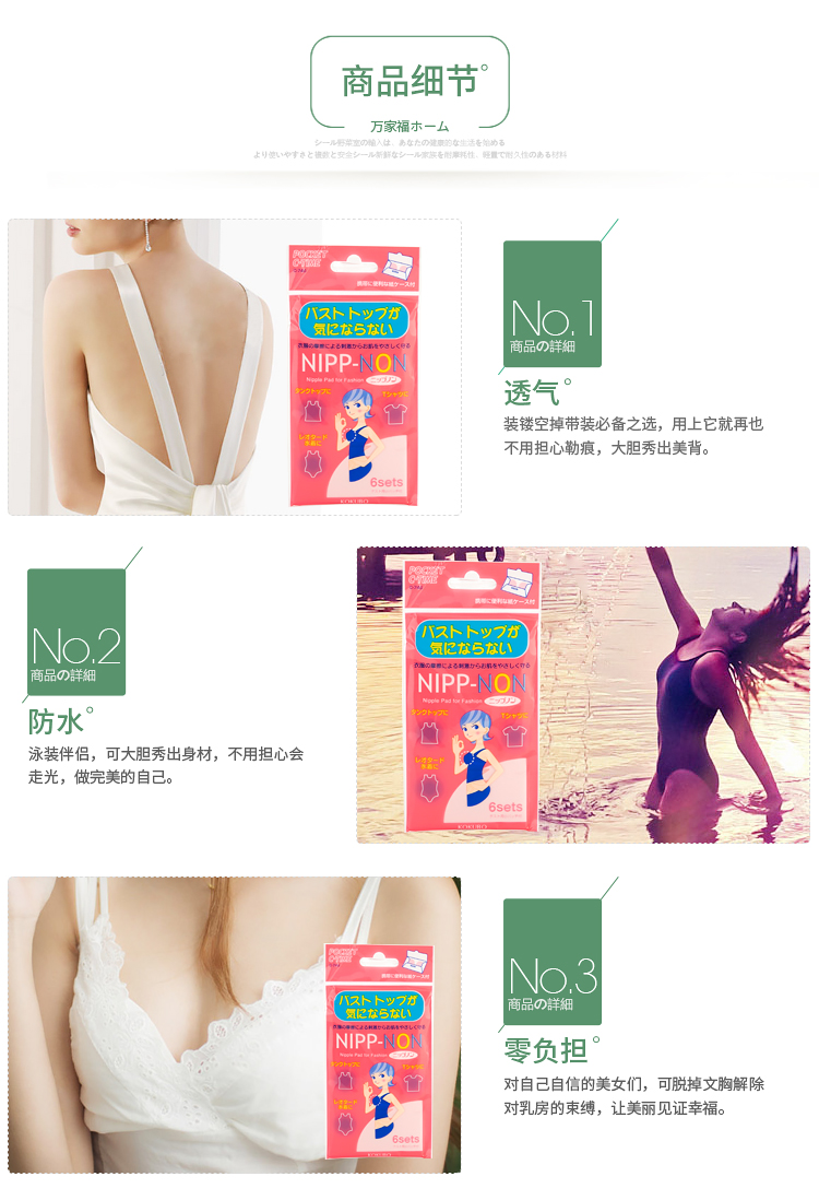 Nhật bản nhập khẩu dán ngực núm vú siêu mỏng không thấm nước breathable wedding dresses thu thập đồ bơi bơi chống thắp sáng vô hình dán n ... các loại đồ lót