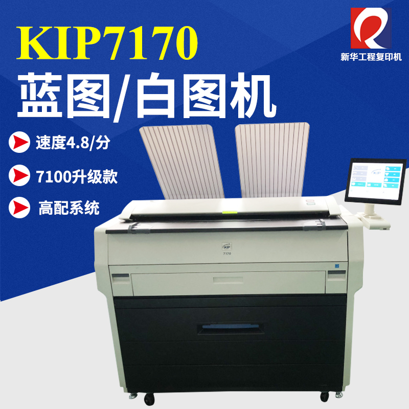 kip7170 engineering photocopier laser blueprint machine big picture machine new engineering photocopier