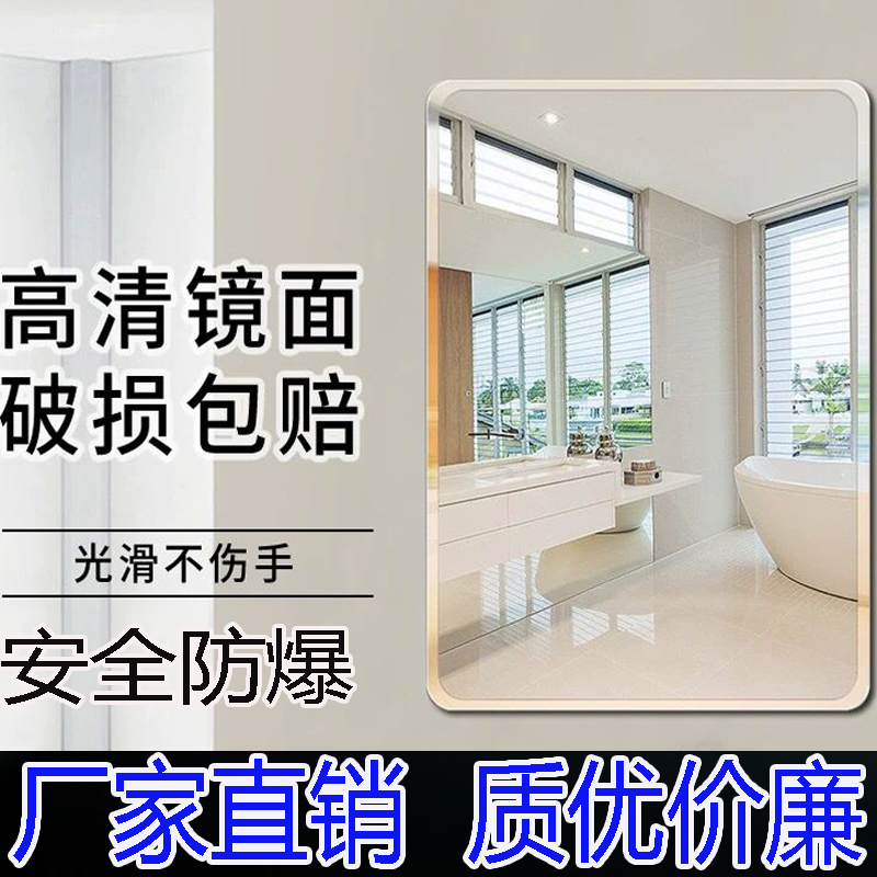 Bathroom mirror hole-free bathroom wall mirror paste bathroom toilet mirror Self-adhesive toilet wall mirror