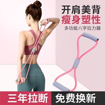 Eight Words Pull Instrumental Exercises Back Female 8 Words with open back Shoulders Slim Back Gods Yoga Elastic Band Open Shoulder Beauty Back