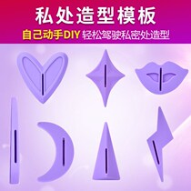 Private Styling Template Private Hair Bikini Shaping male and female private pubic pubic hair haircut Hair Shaving and trimming molds