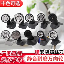 Suitcase Wheels Universal Wheels Replace Muted Tie Rod Password Leather Case Universal Wheels Sturdy Durable Pulley Rollers