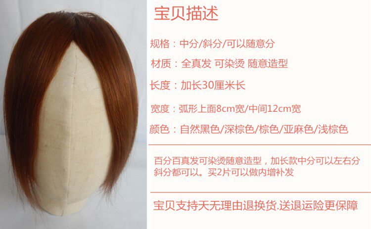 Extension cheveux - Ref 219517 Image 7