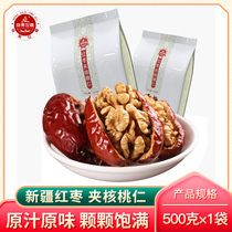 Mingguo Sega Xinjiang specialty jujube sandwich walnut dried fruit pregnant woman snacks Super hug fruit jujube sandwich walnuts