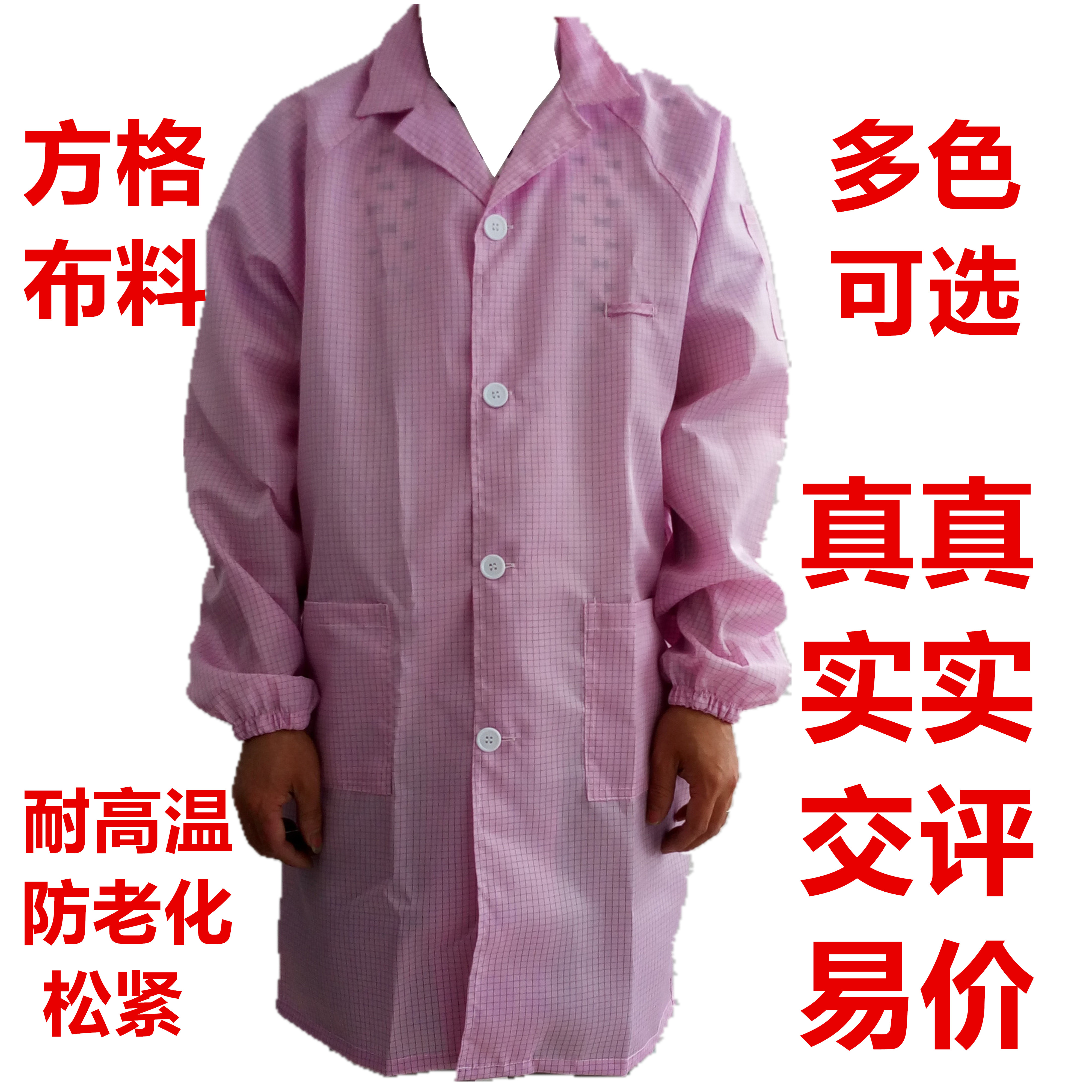 Anti-static 5MM mesh large-coat grid electrostatic coat grid large-coat anti-static, large-coat dust-free clothes dust-proof