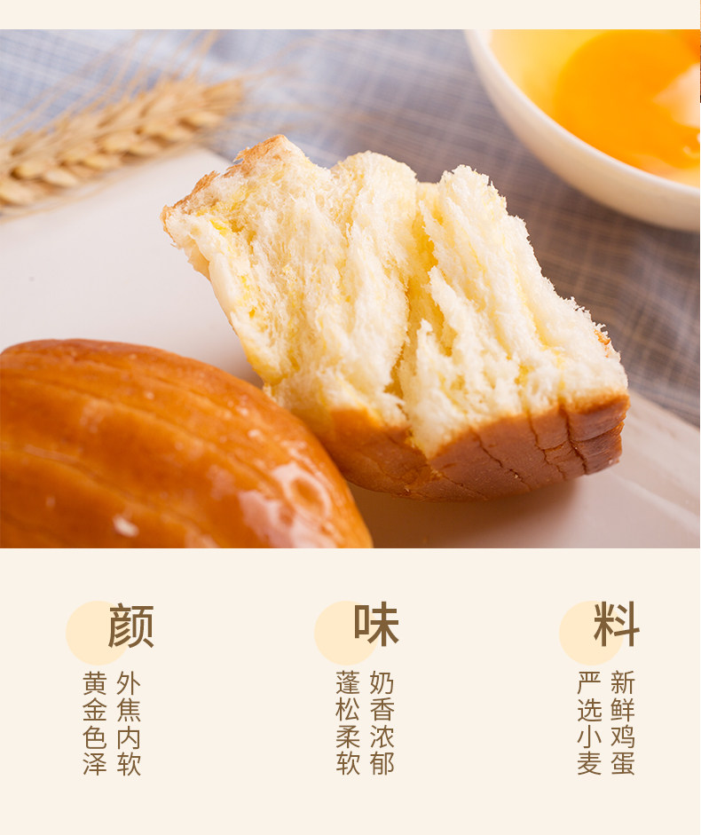 猫超 桃李酵母面包2种口味600g 约8个 图6
