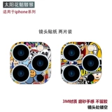 Apple, совместимый мобильный телефон, объектив, матовый защитный iPhone 13, защитная наклейка, iphone, 15, 15promax, 15plus