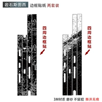 Наклейка на границе два комплекта