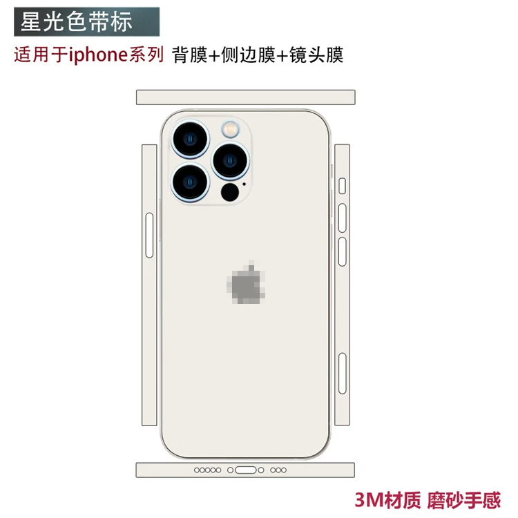 Совместимый мобильный телефон, наклейка, защитная лента, iPhone 15/14/13/12, 12promax, 14plus, 17, 17promax