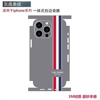 Интегрированные задние пленки-серые нижние полосы