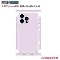 Сиреневая наклейка для всего тела