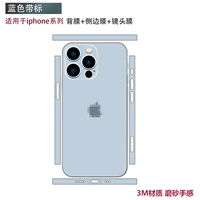 Синяя наклейка для всего тела